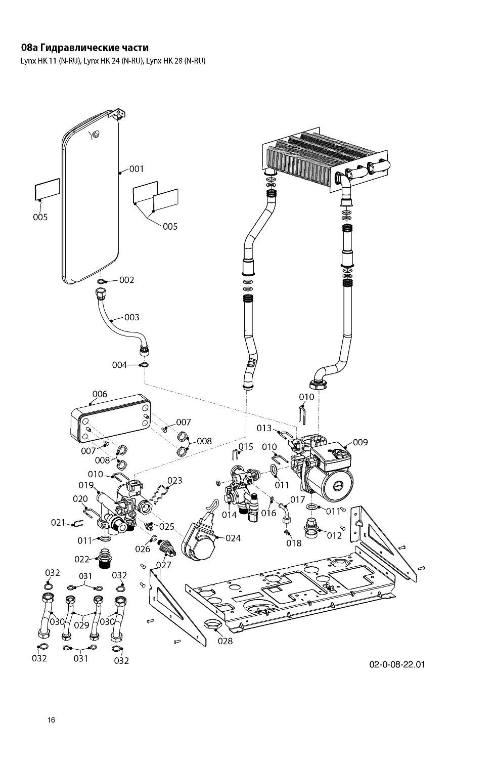 Котел газовый настенный Protherm Рысь HK11 10,5 кВт 0010016518